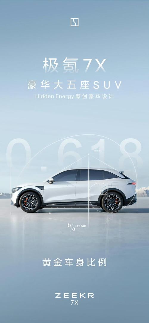 深圳龙华区悦妙华企业管理咨询雪佛兰的品牌故事与传播，极氪X紧凑型SUV的时尚与科技